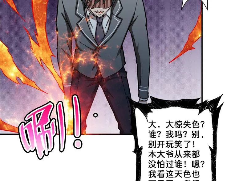 第53话 床边的火焰 第38页