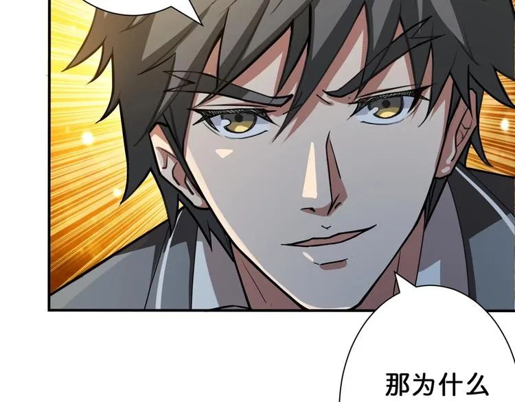第53话 床边的火焰 第40页