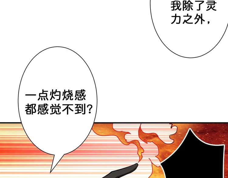 第53话 床边的火焰 第41页