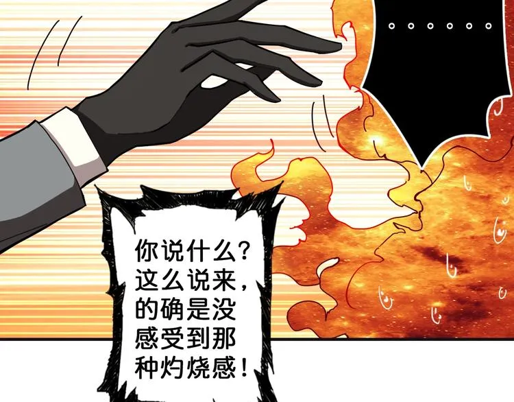 第53话 床边的火焰 第42页