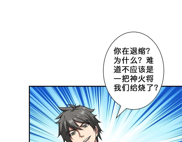 第53话 床边的火焰 第46页