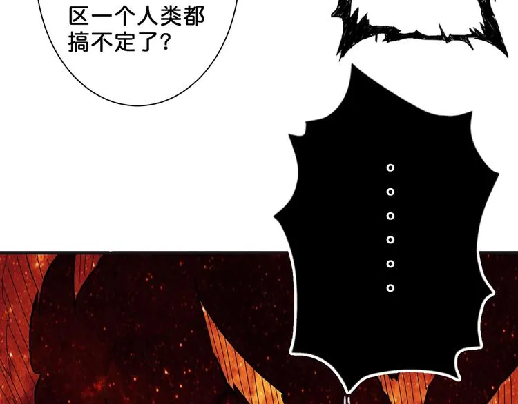第53话 床边的火焰 第48页