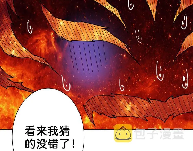第53话 床边的火焰 第49页