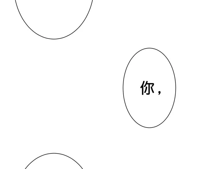 第53话 床边的火焰 第50页