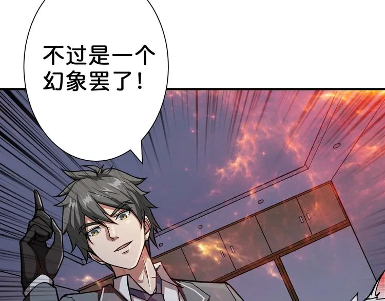 第53话 床边的火焰 第51页