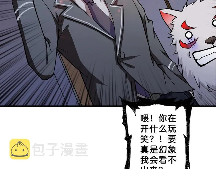 第53话 床边的火焰 第52页