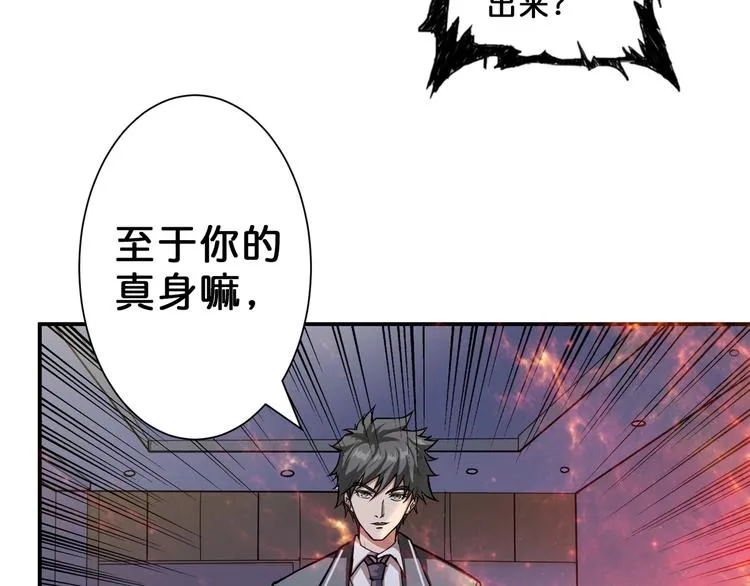第53话 床边的火焰 第53页