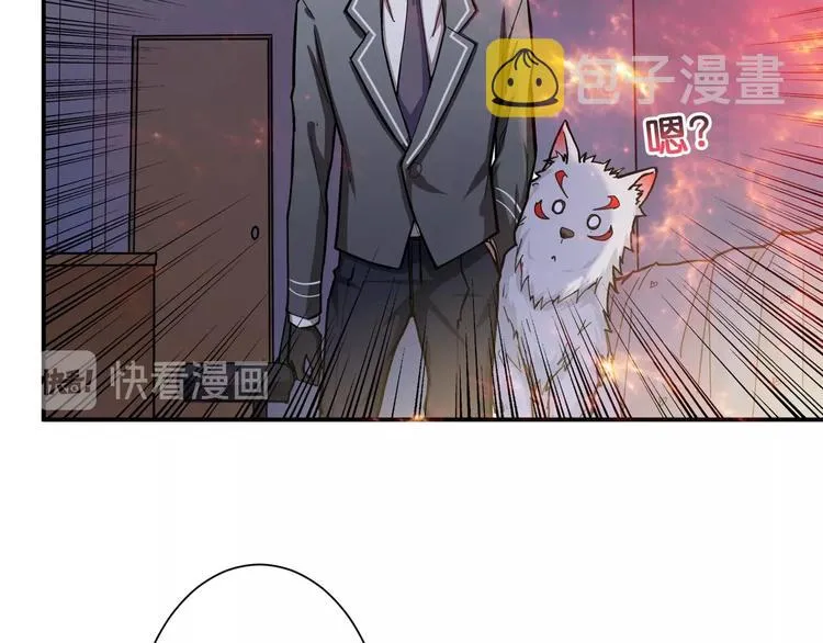 第53话 床边的火焰 第54页