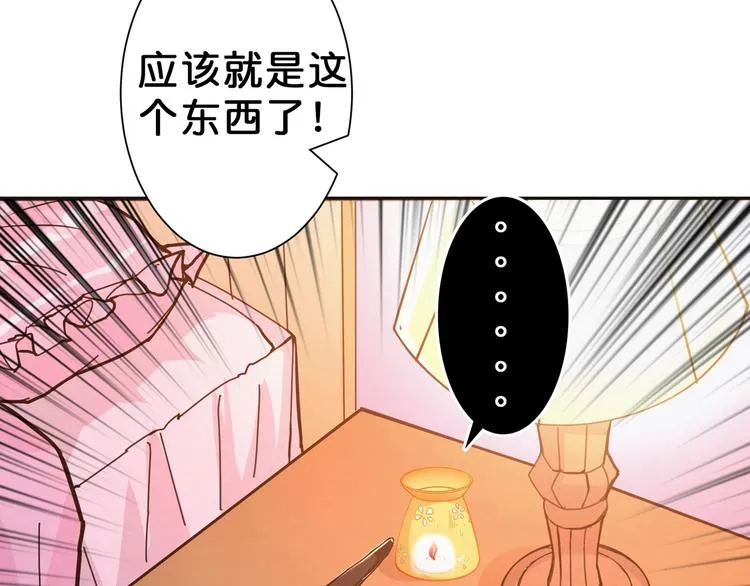 第53话 床边的火焰 第55页