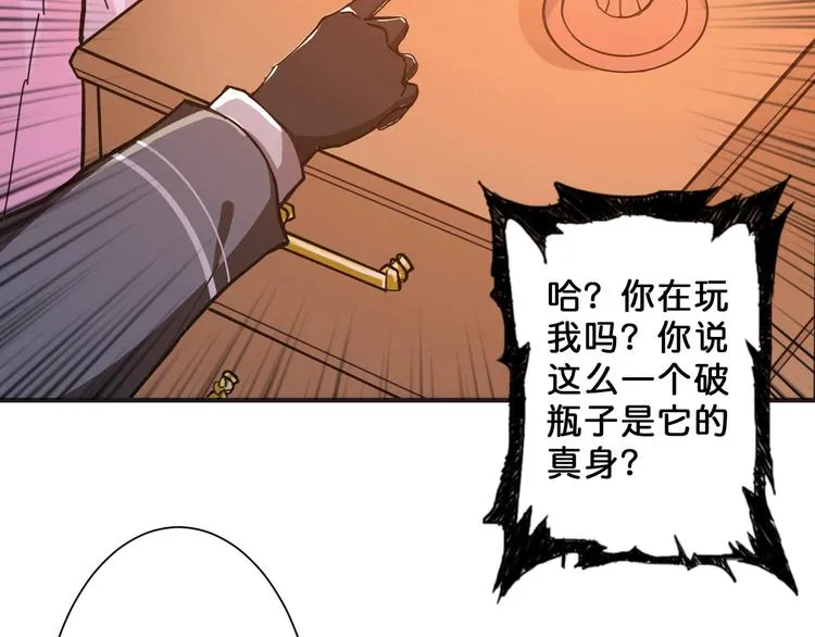 第53话 床边的火焰 第56页