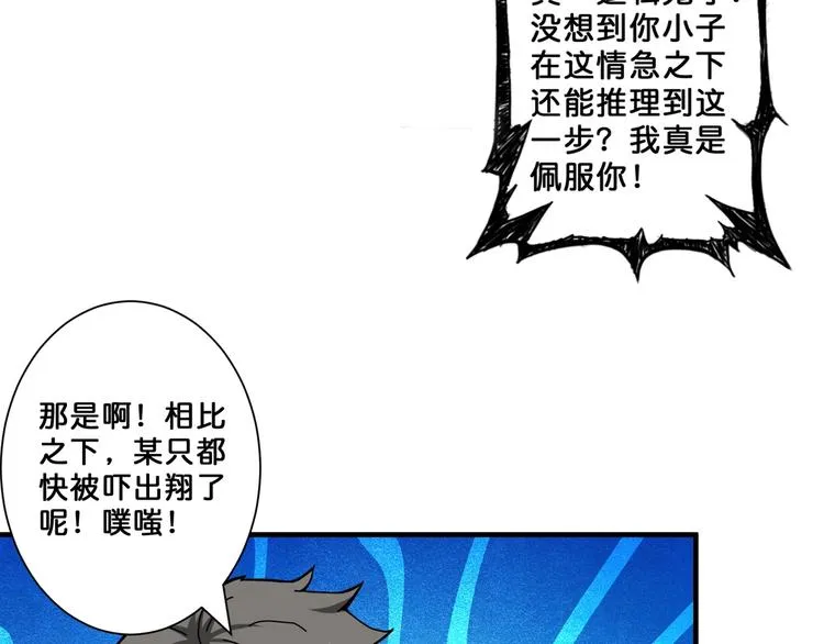 第53话 床边的火焰 第62页