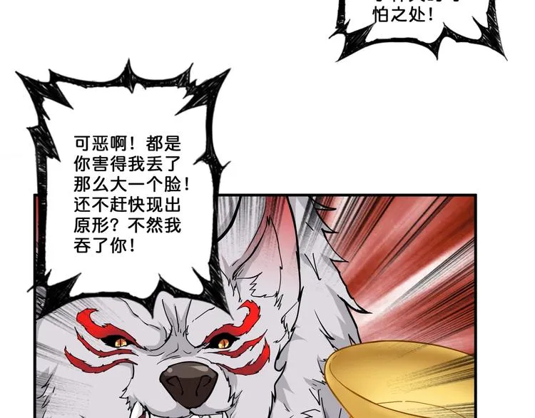 第53话 床边的火焰 第64页
