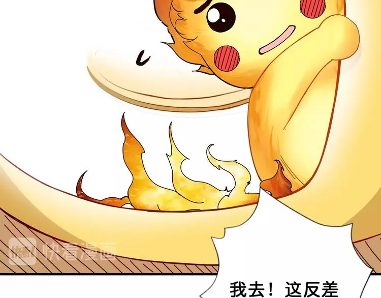 第53话 床边的火焰 第69页
