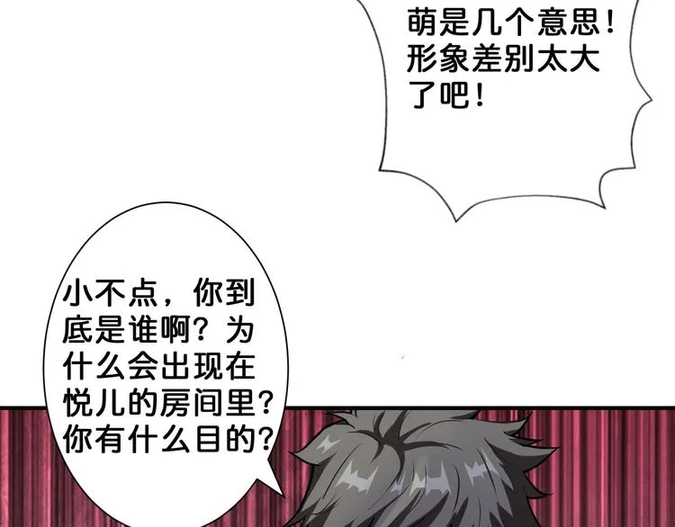 第53话 床边的火焰 第70页