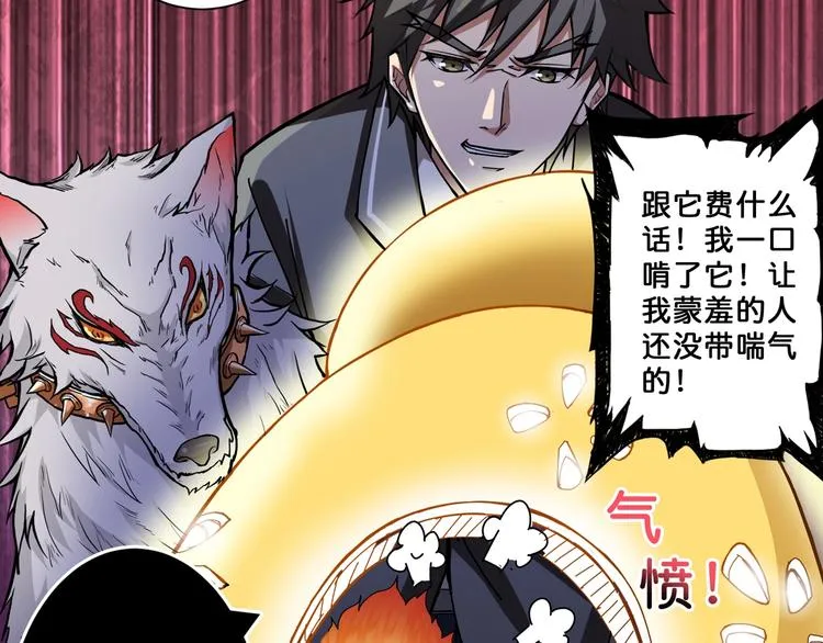 第53话 床边的火焰 第71页