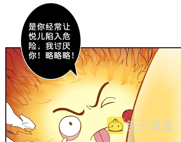 第53话 床边的火焰 第73页