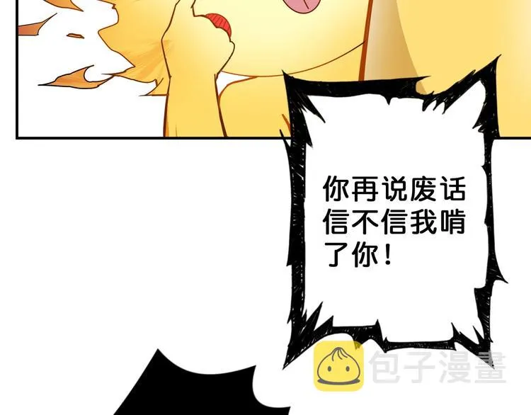 第53话 床边的火焰 第74页