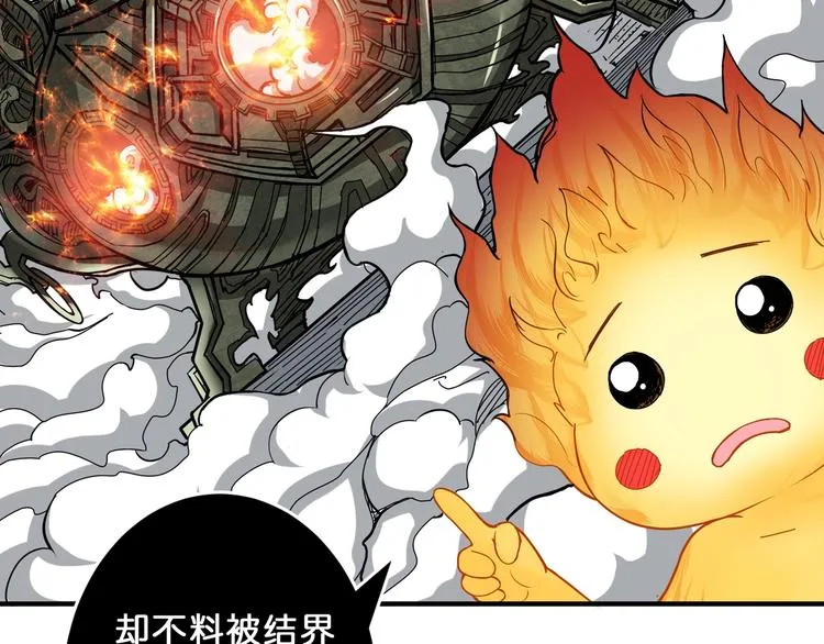 第53话 床边的火焰 第76页
