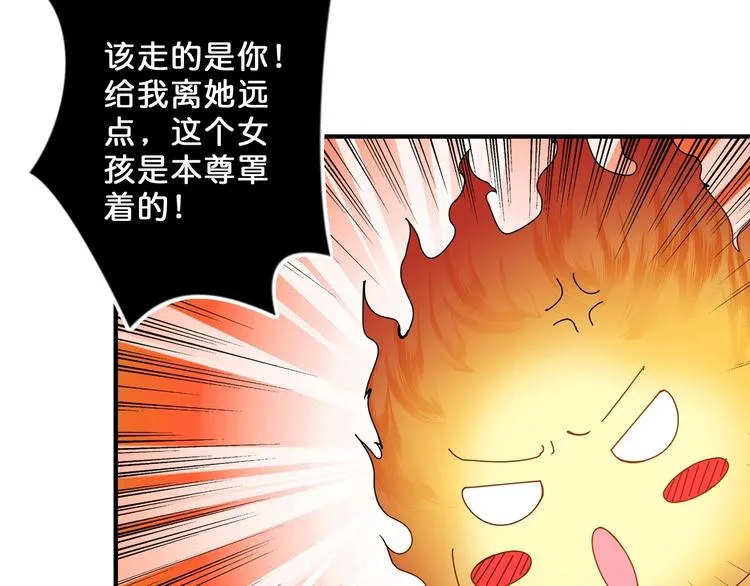 第53话 床边的火焰 第79页