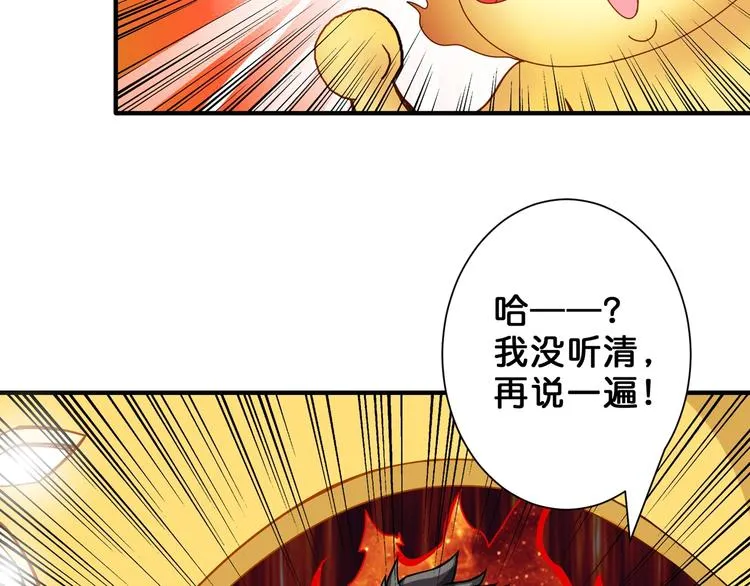 第53话 床边的火焰 第80页