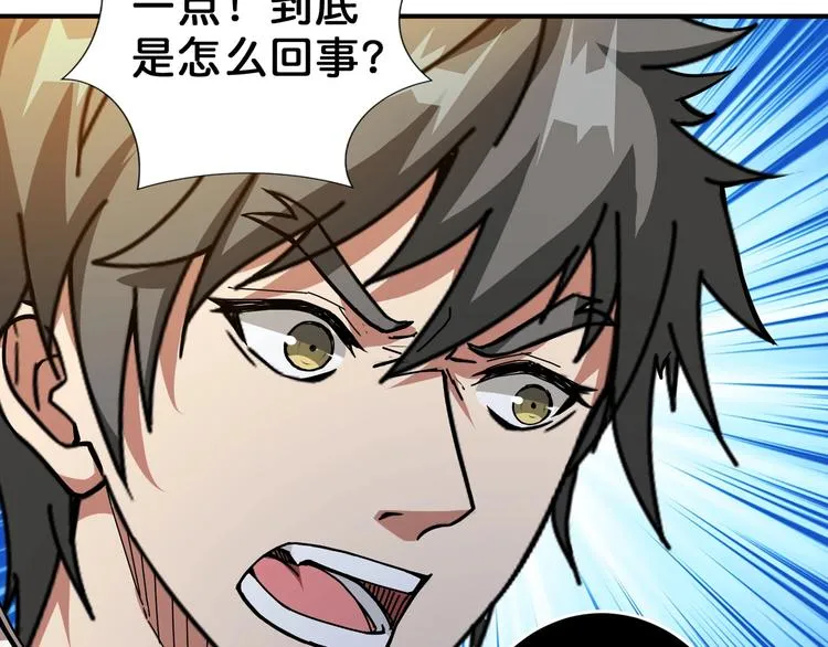 第53话 床边的火焰 第83页