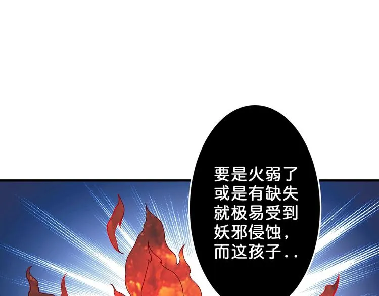 第53话 床边的火焰 第85页