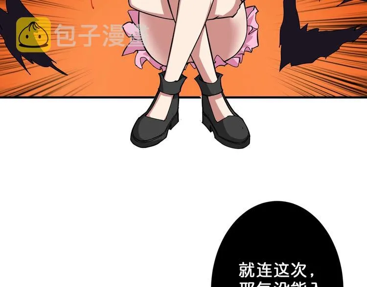 第53话 床边的火焰 第88页