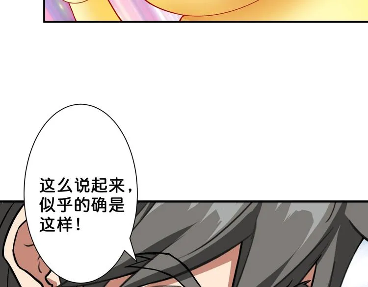 第53话 床边的火焰 第90页