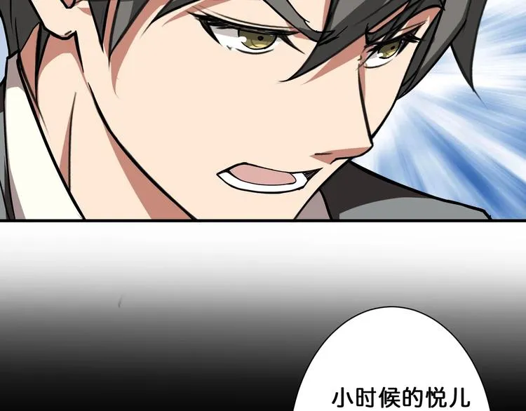 第53话 床边的火焰 第91页