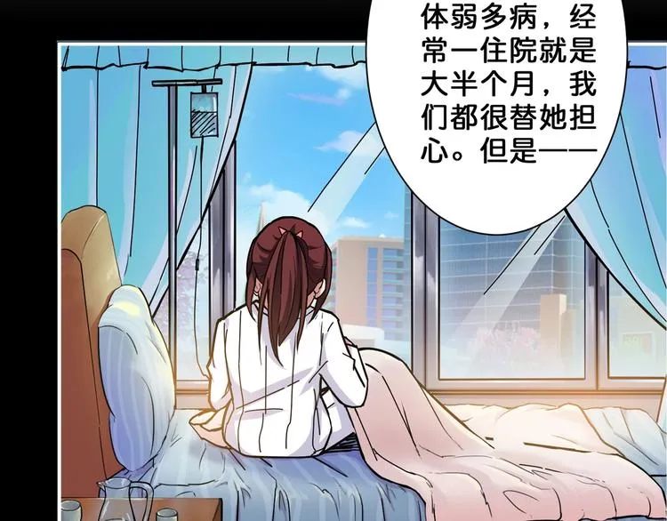 第53话 床边的火焰 第92页
