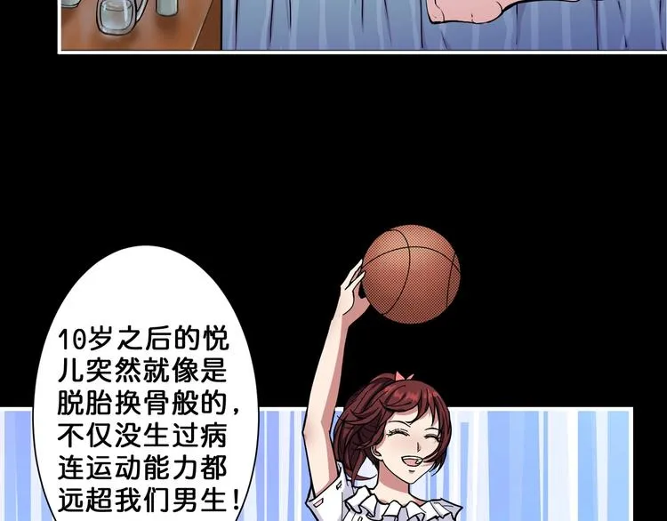 第53话 床边的火焰 第93页