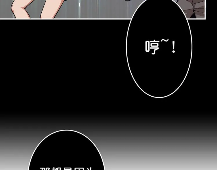 第53话 床边的火焰 第95页