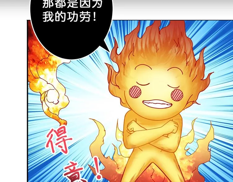第53话 床边的火焰 第96页