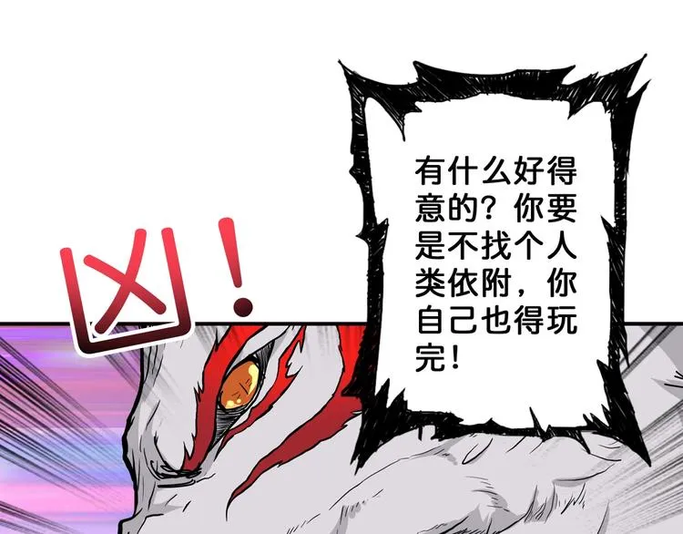 第53话 床边的火焰 第98页