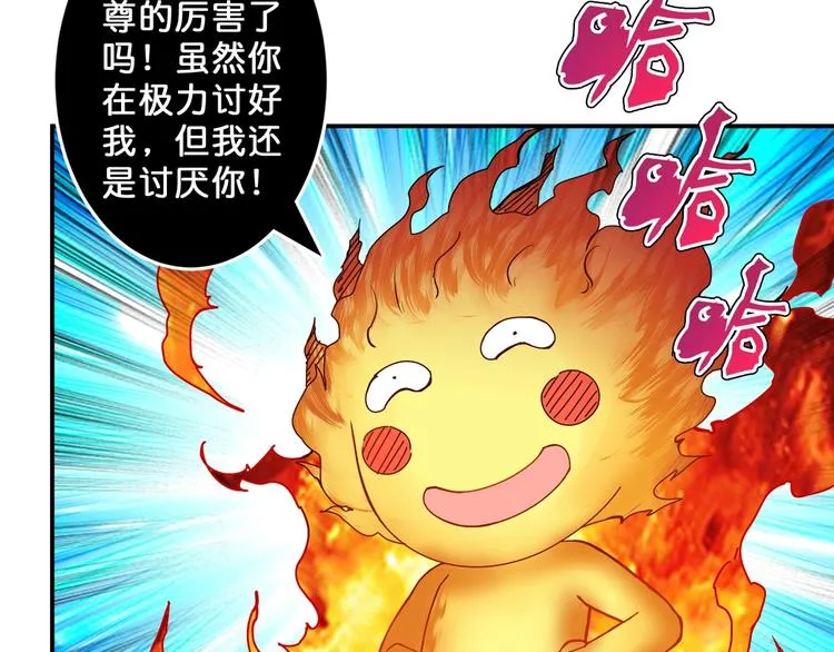 第53话 床边的火焰 第103页