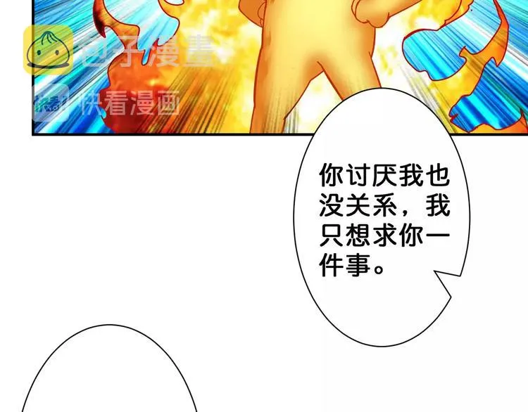 第53话 床边的火焰 第104页