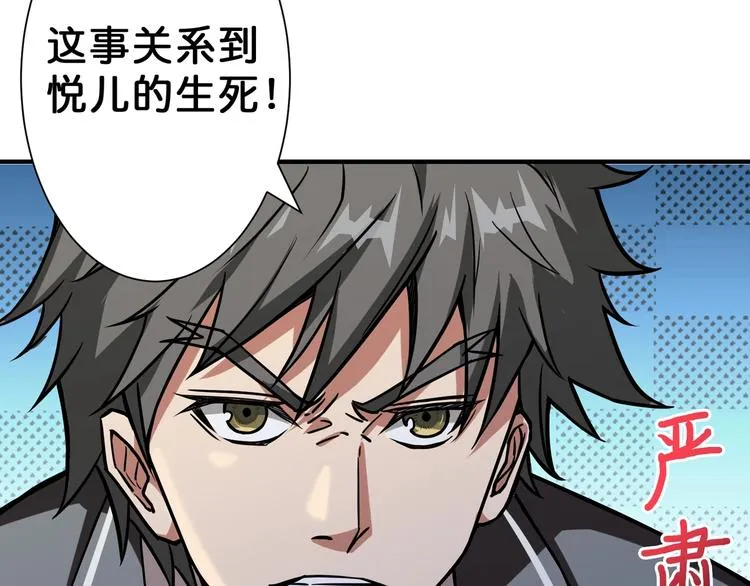 第53话 床边的火焰 第105页