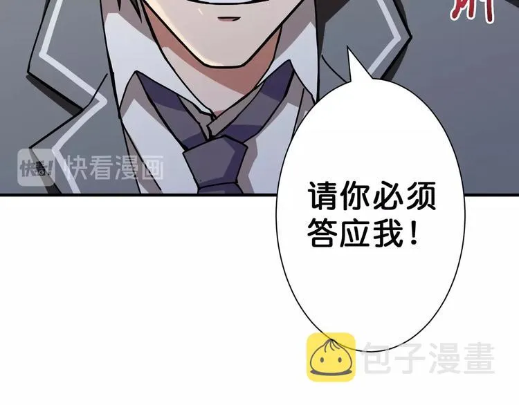 第53话 床边的火焰 第106页