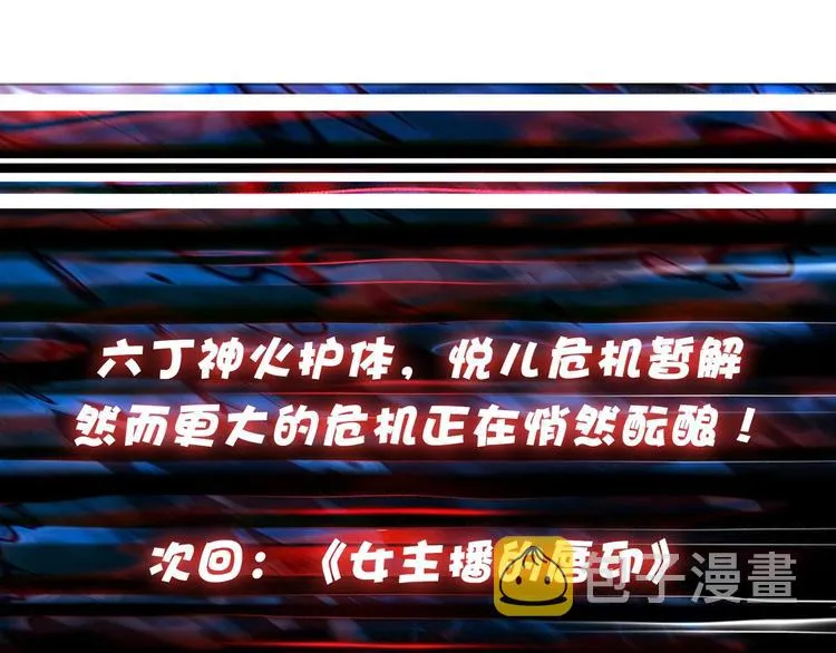 第53话 床边的火焰 第107页