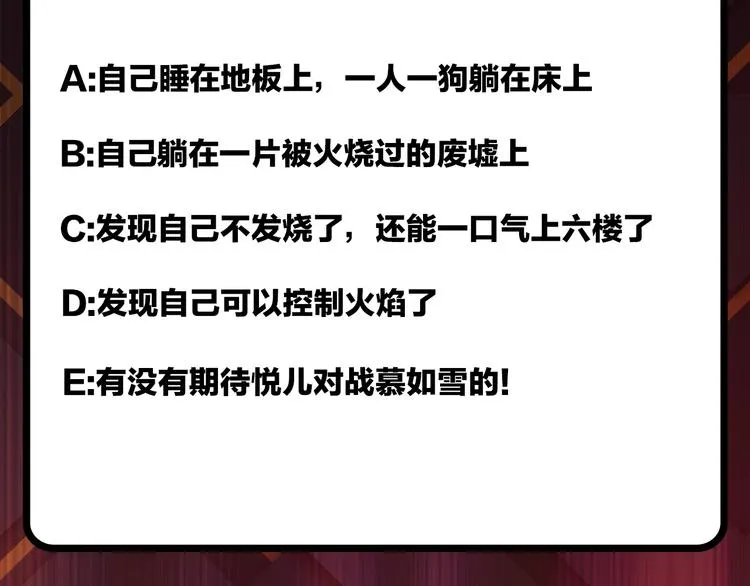 第53话 床边的火焰 第111页