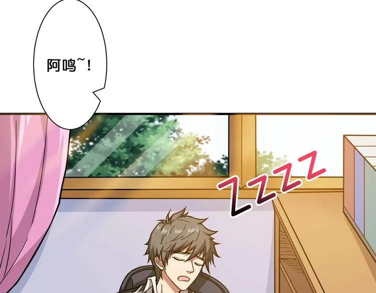 第54话 女主播的唇印 第6页