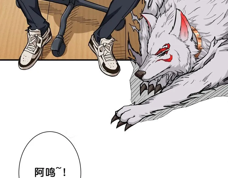 第54话 女主播的唇印 第8页