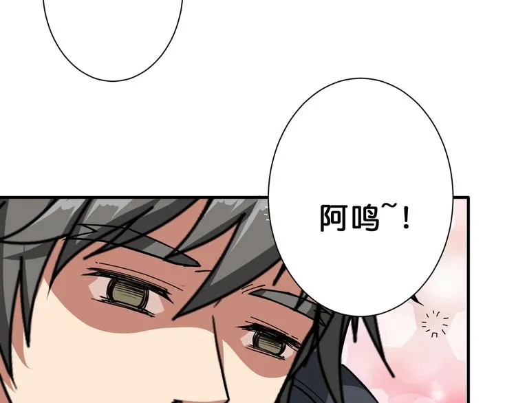 第54话 女主播的唇印 第9页
