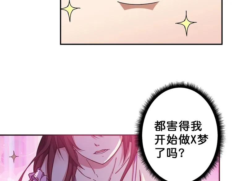 第54话 女主播的唇印 第11页
