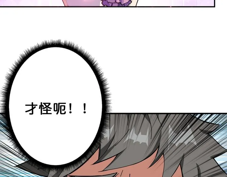 第54话 女主播的唇印 第13页