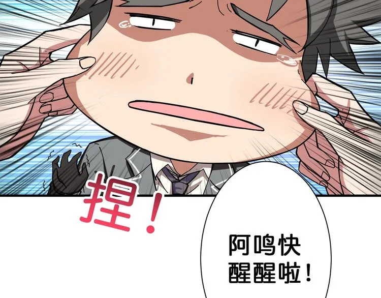 第54话 女主播的唇印 第14页