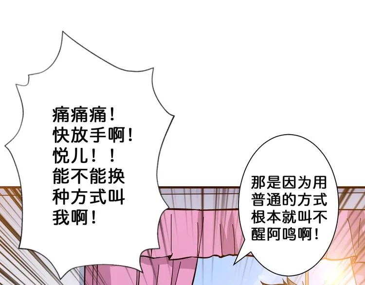 第54话 女主播的唇印 第16页