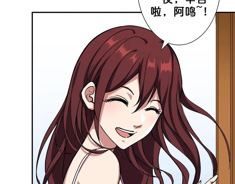第54话 女主播的唇印 第22页