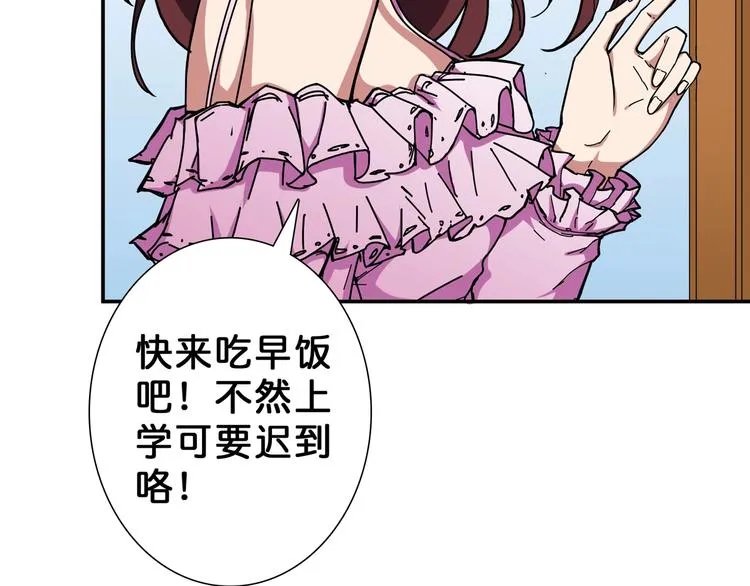 第54话 女主播的唇印 第23页