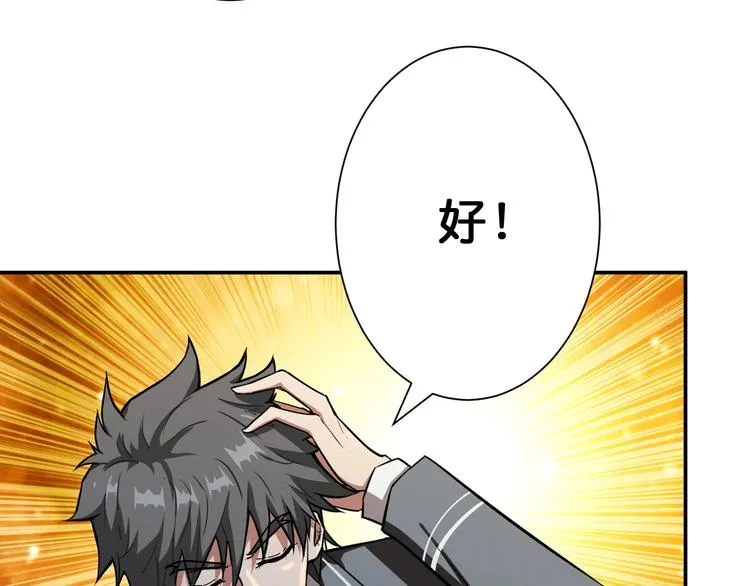第54话 女主播的唇印 第24页